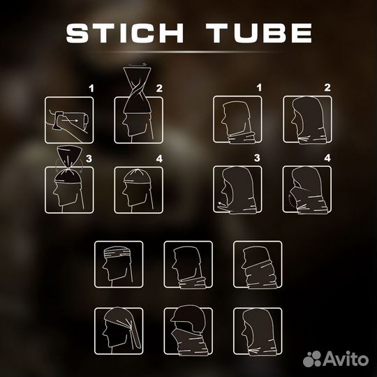 Многофункциональная бандана Stich Tube