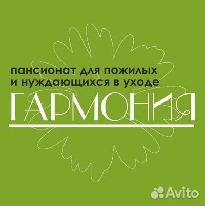 Иппсу сиделка, соц.работник, дом престарелых