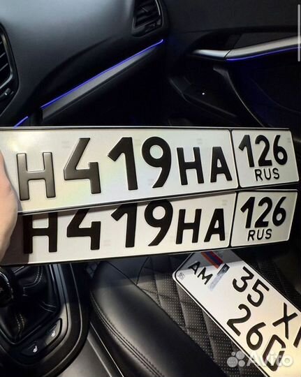 Изготовление дубликатов гос номеров всех типов