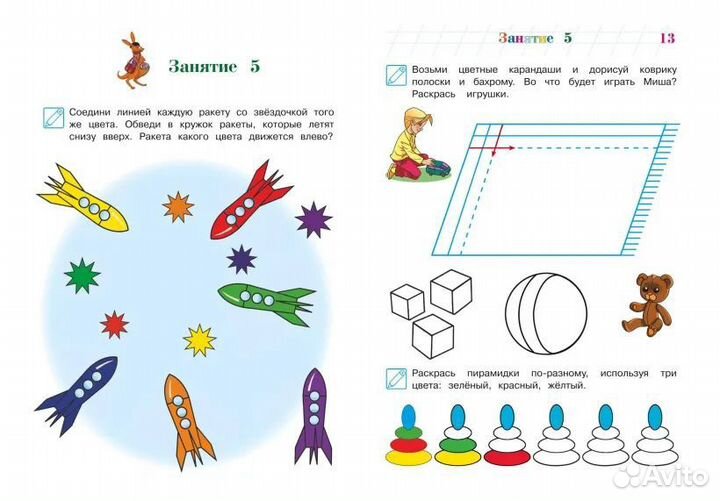 Володина развиваю графические навыки 4-5 лет