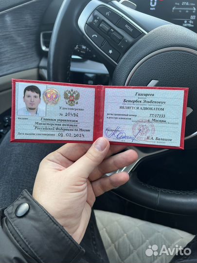 Адвокат по уголовным делам