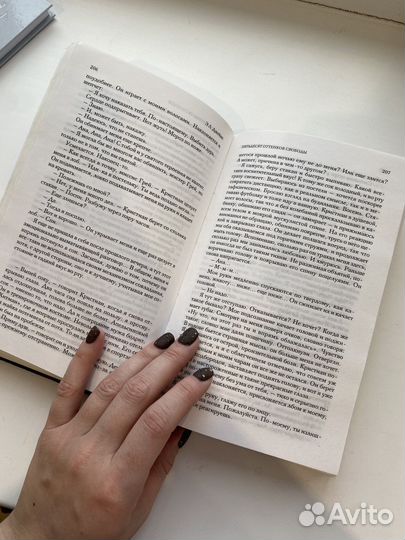 Книга пятьдесят оттенков свободы