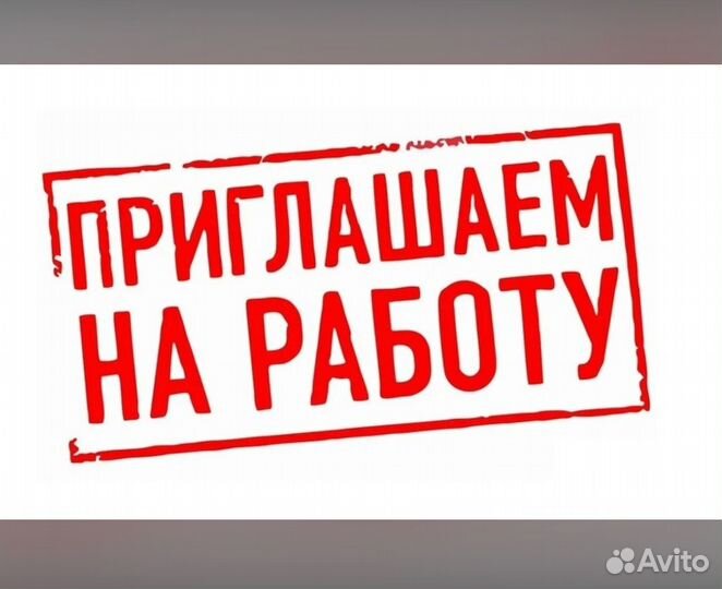 Разнорабочие Работа вахтой прожив. Еда Аванс +Хор