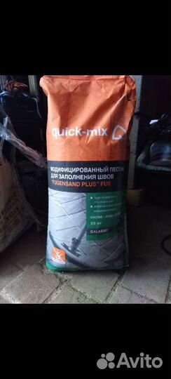 Модифицированный песок для швов