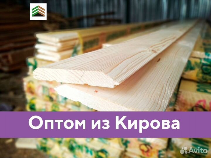 Вагонка опт из Кирова