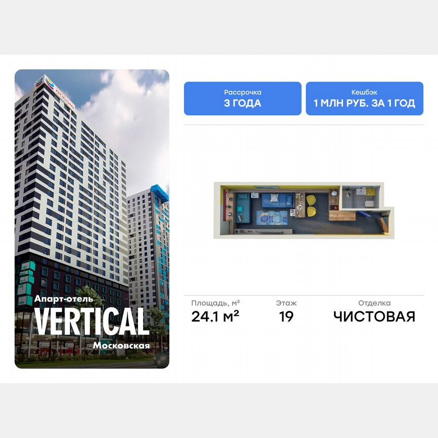 Апартаменты-студия, 24,1 м², 19/26 эт.