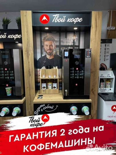 Мини кофейня самообслуживания