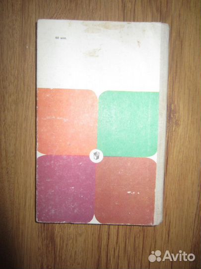 Ш.А. Амонашвили. Здравствуйте, дети. 1983 год