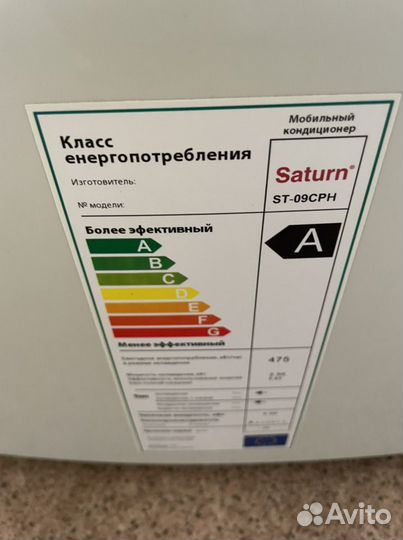 Мобильный кондиционер мощный