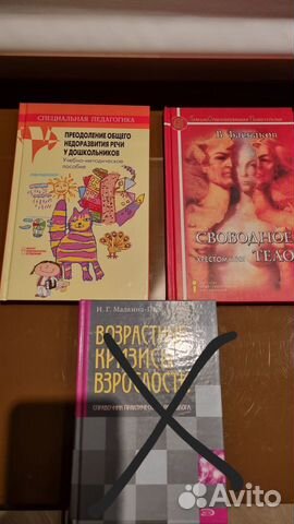 Книги по психологии