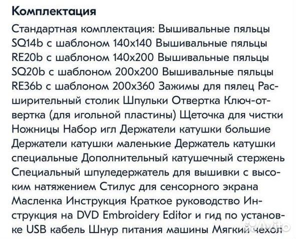 Швейная машина Janome Memory Craft 550E