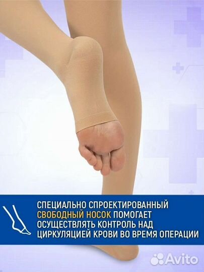 Компрессионные чулки 2 класс 1 размер