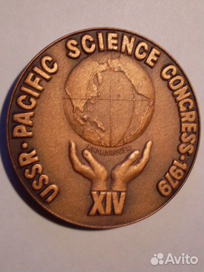 Медаль в честь XIV Тихоокеанского конгресса