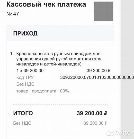 Инвалидная кресло-коляска с ручным приводом