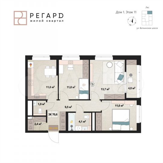 3-к. квартира, 70,6 м², 11/25 эт.