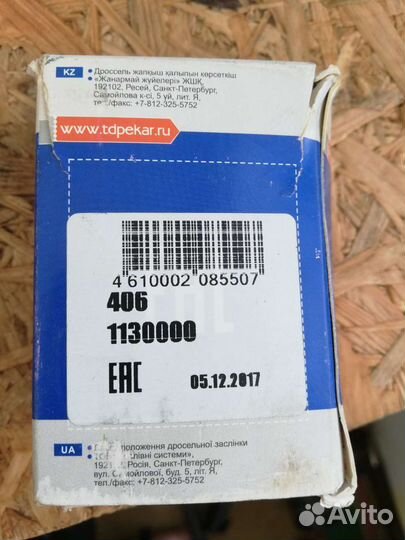 Датчик дроссельной заслонки УАЗ