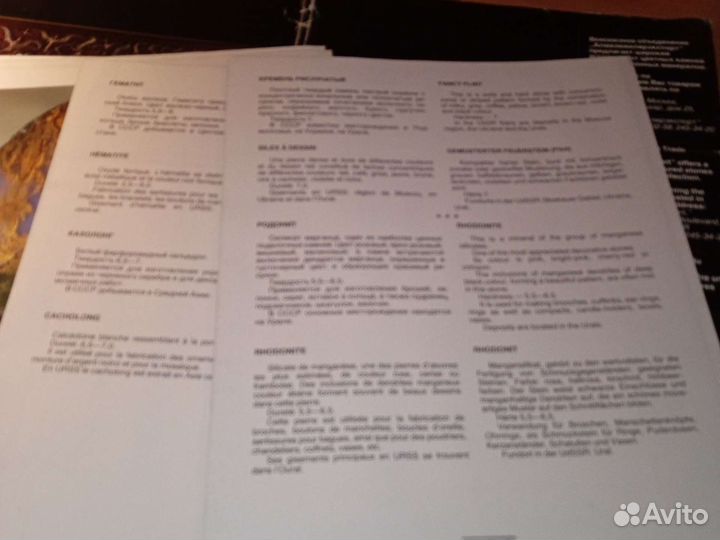 Каталог цветных камней и минералов