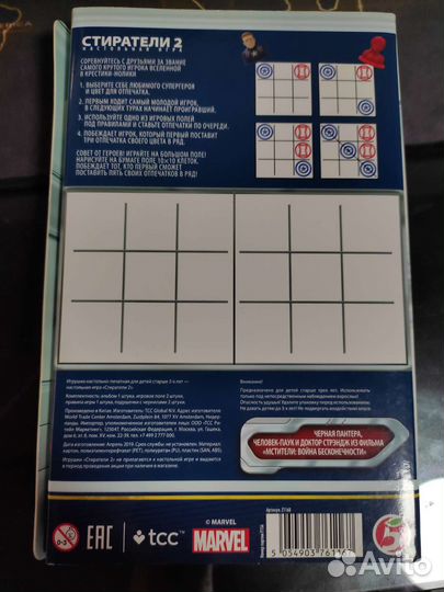 Стиратели 2 коллекция из пятерочки (новая)