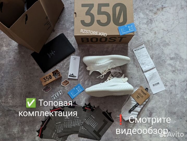 Adidas Yeezy Boost 350 Белые (36-45) + доставка