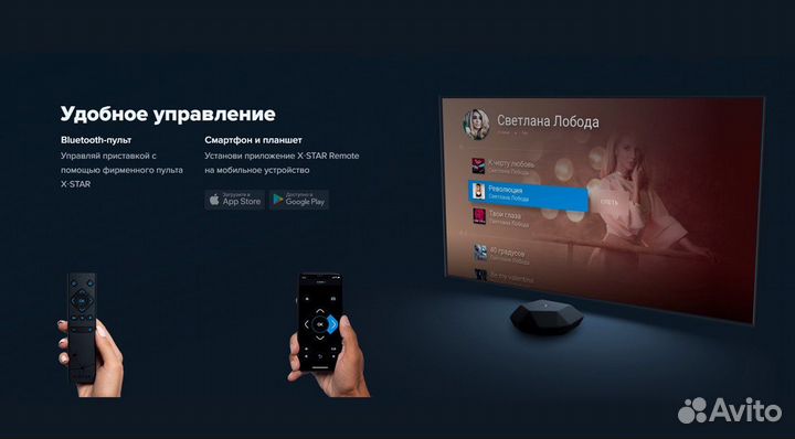 X-Star + микрофоны