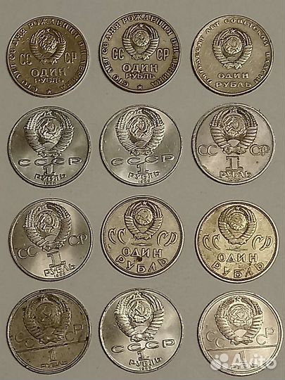 1 рубль СССР к 100 летию рождения В. И. Ленина