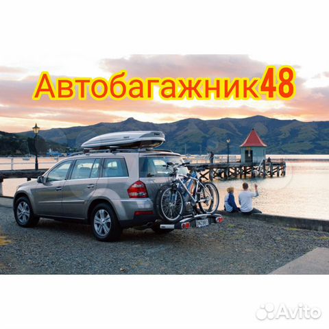 Бокс Автобокс на крышу любого автомобиля