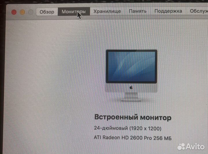Моноблок apple iMac