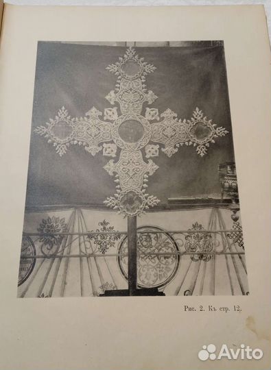 1906. И. А. Вахромеевъ