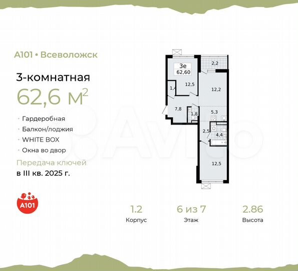 3-к. квартира, 62,6 м², 6/7 эт.