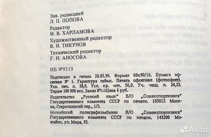 Словарь новых слов Английского языка 1990г