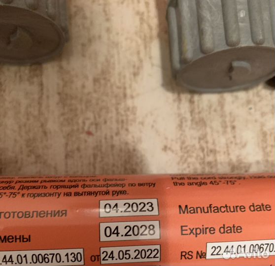 Фальшфейеры