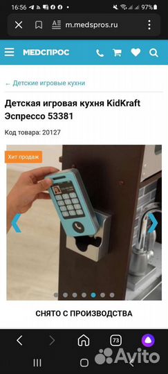 Детская кухня KidKraft