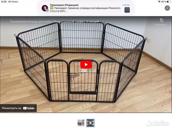 Вольер для собак