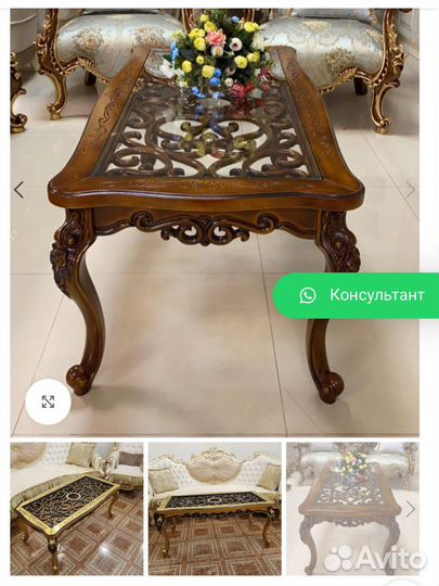 Журнальный столик