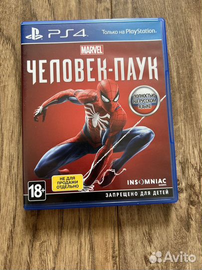 Человек паук ps4