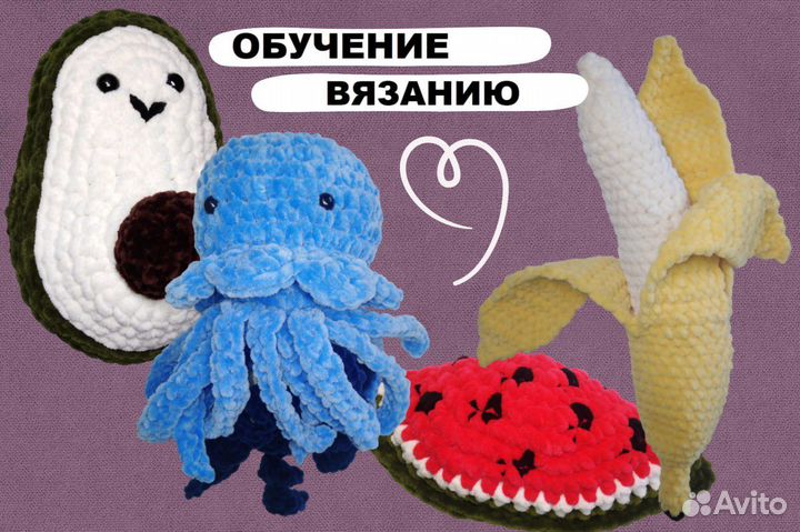 Обучение вязанию