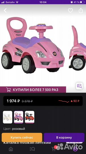 Машина каталка толокар