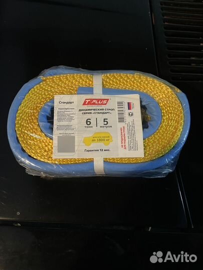 Трос tplus стандарт 5 м