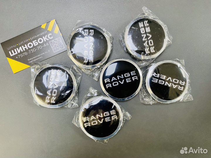 Колпачки заглушки на диски Range Rover 62/48 мм