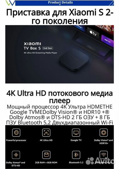Приставка Xiaomi Mi TV Box S 2nd Gen 4K 2023