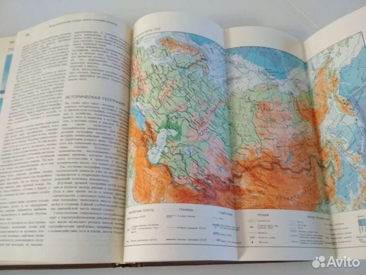 Энциклопедический словарь юного географа-краеведа