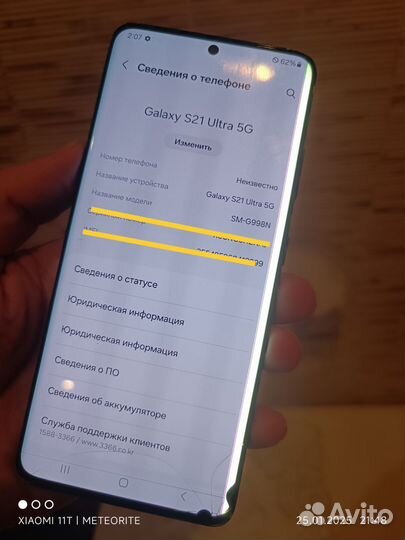 Samsung Galaxy S21 Ultra 5G, 12/256 ГБ