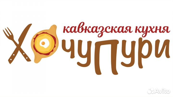 Повар су шеф