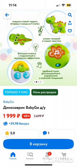 Динозаврик baby go дистанционное управление