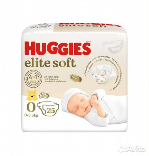 Подгузники