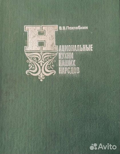 Книга по кулинарии