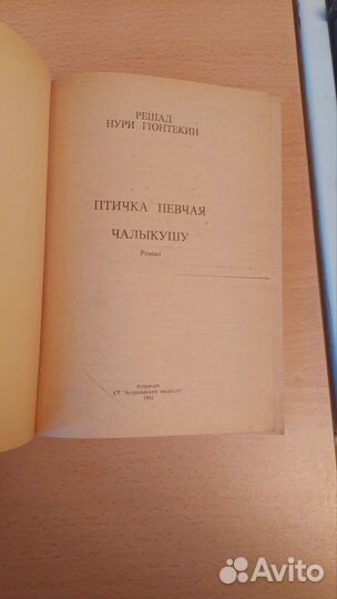 Птичка певчая