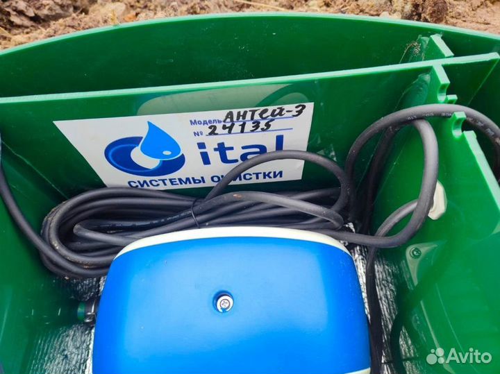 Био Септики в наличии от Производителя BS-3866