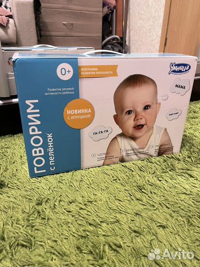 Умница говорим с пеленок
