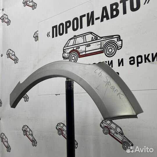 Ремкомплект заднего крыла Chevrolet Spark M-200